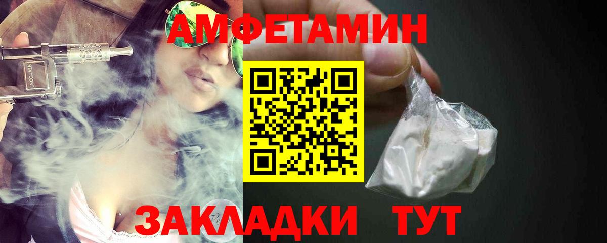 АМФЕТАМИН 98% Мичуринск
