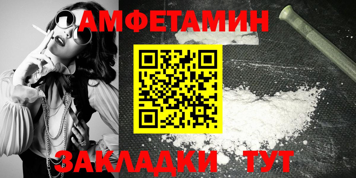 Мичуринск  KRAKEN онион  Вход с VPN  Amphetamine  АМФ Розовый  Амфетамин 