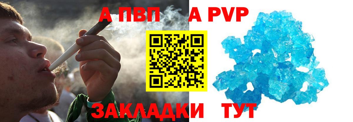 что такое наркотик  Alpha-PVP VHQ  APVP СК КРИС  Мичуринск  Вход с VPN  Alfa_PVP Crystall 