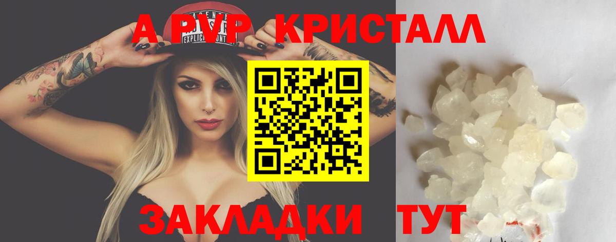 Alpha PVP Crystall Мичуринск
