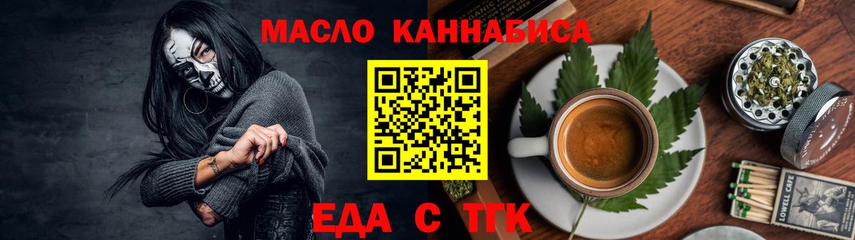 Canna-Cookies марихуана  Вход с VPN  Мичуринск 