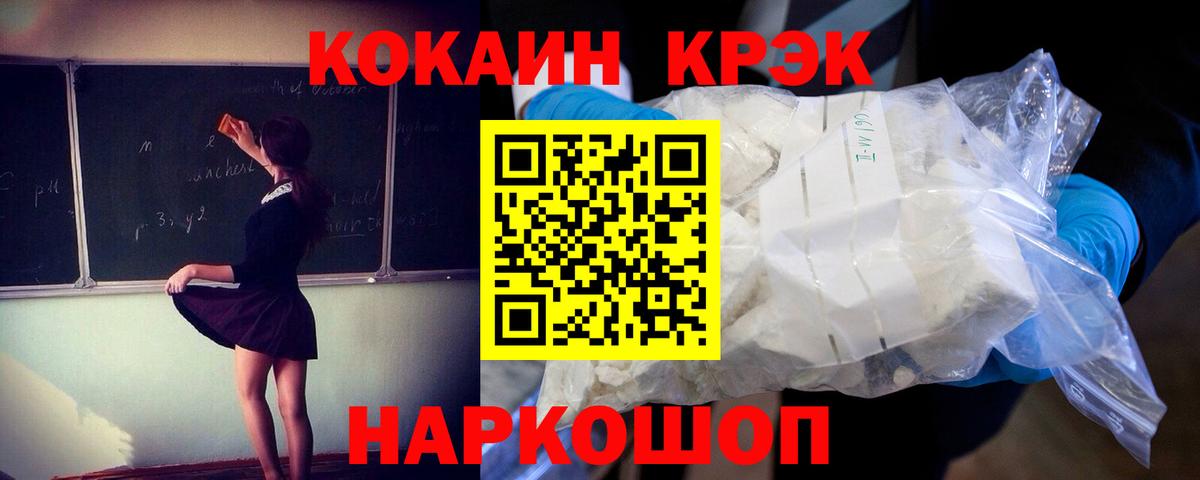 Cocaine VHQ Мичуринск