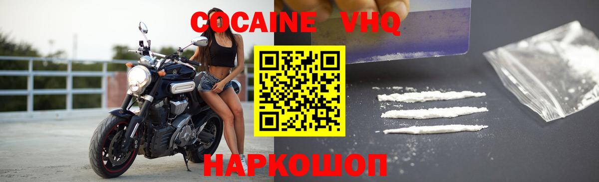 Мичуринск  КОКАИН Колумбийский  Вход с VPN 