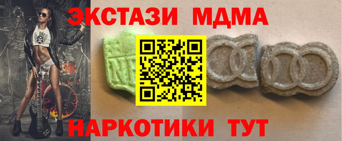 Ecstasy  Вход с VPN  Мичуринск  Ecstasy Cube 