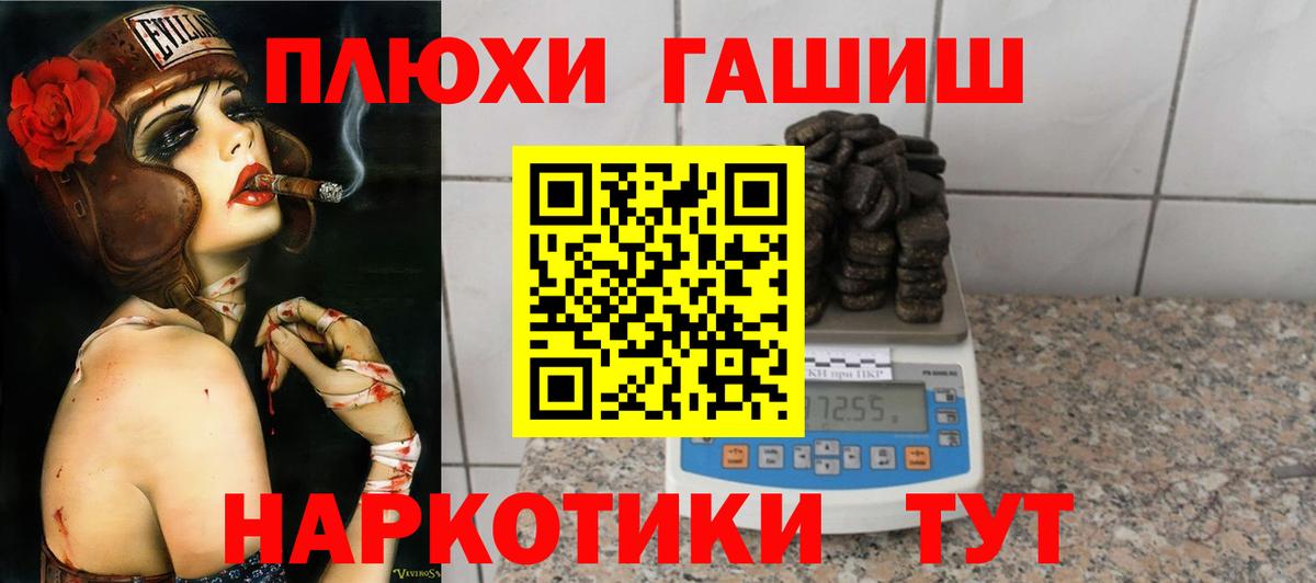 Мичуринск  ГАШИШ Premium  ГАШИШ ice o lator  Вход с VPN 