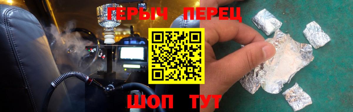 ГЕРОИН VHQ Мичуринск