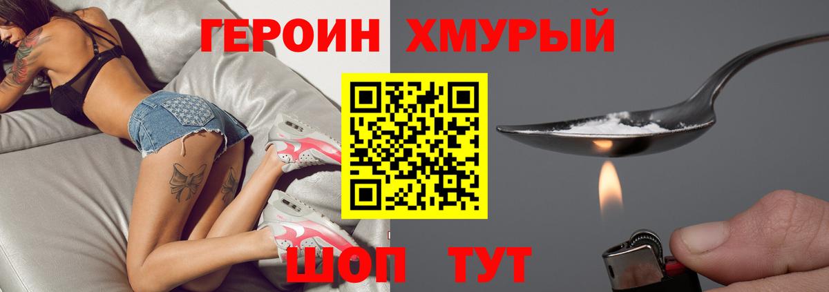 Героин  Вход с VPN  Мичуринск  Героин афганец 