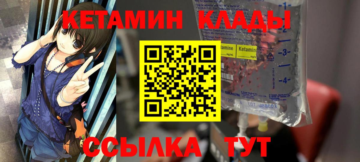 блэк спрут ссылки  КЕТАМИН ketamine  Вход с VPN  Мичуринск  КЕТАМИН ketamine 