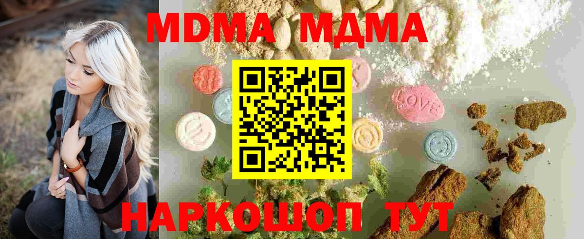 МДМА Molly Мичуринск