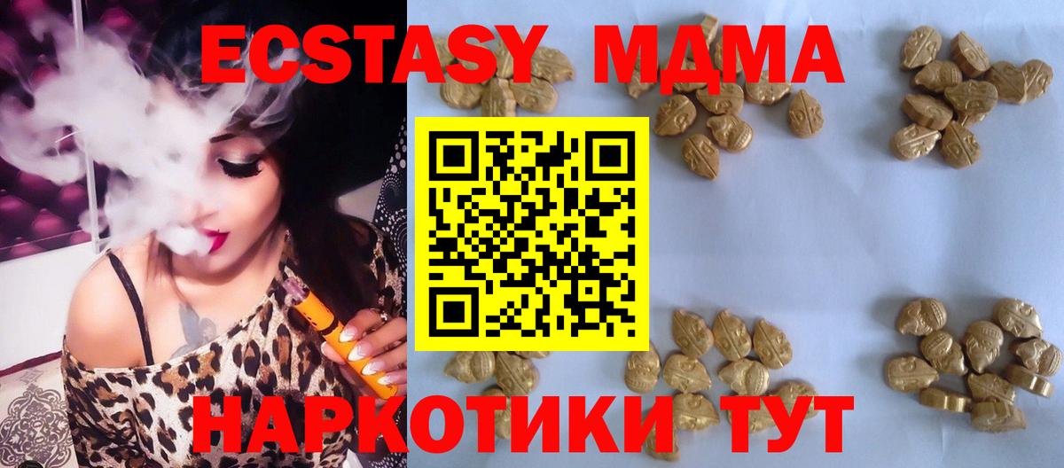 МДМА  МДМА молли  Вход с VPN  МДМА crystal  Мичуринск 