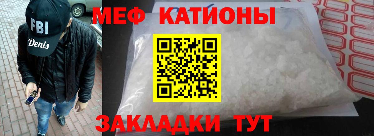 Меф кристаллы Мичуринск