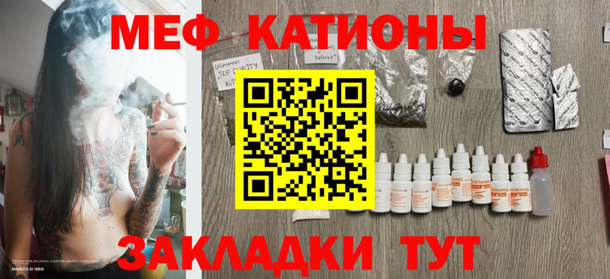 МЕФ кристаллы  Мефедрон  МЕФ  МЕФ мяу мяу  Мичуринск  Вход с VPN 