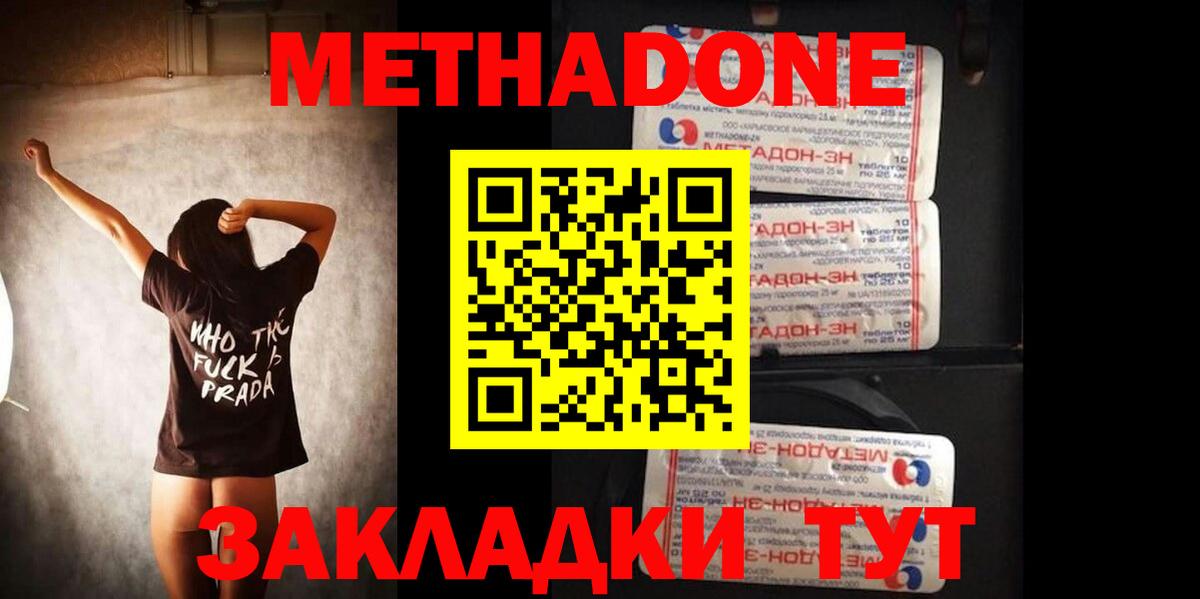 МЕГА ССЫЛКА  shop состав  Метадон белоснежный  Мичуринск  Метадон VHQ  Вход с VPN 