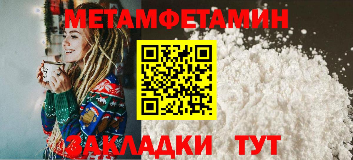 Первитин мет Мичуринск