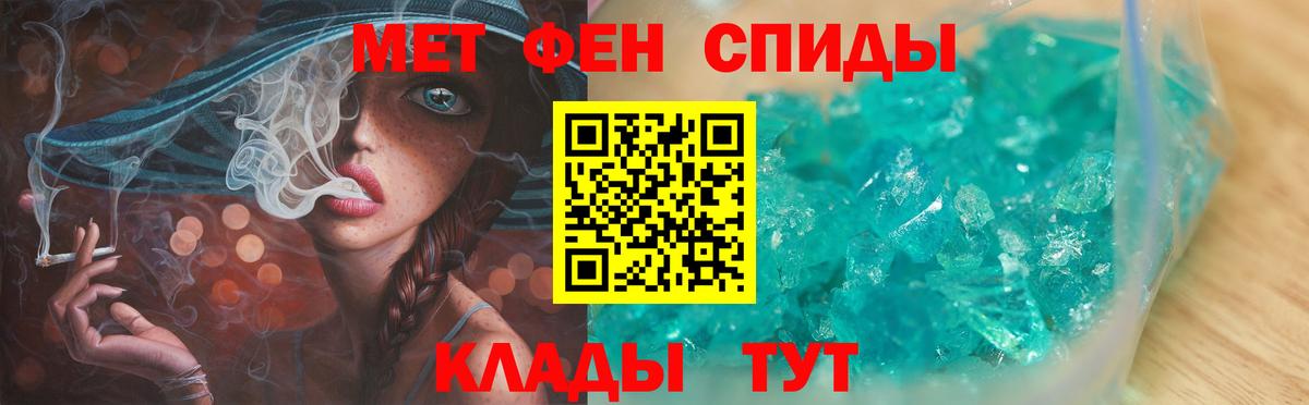 МЕТАМФЕТАМИН кристалл  Вход с VPN  МЕТАМФЕТАМИН кристалл  Метамфетамин  Мичуринск 