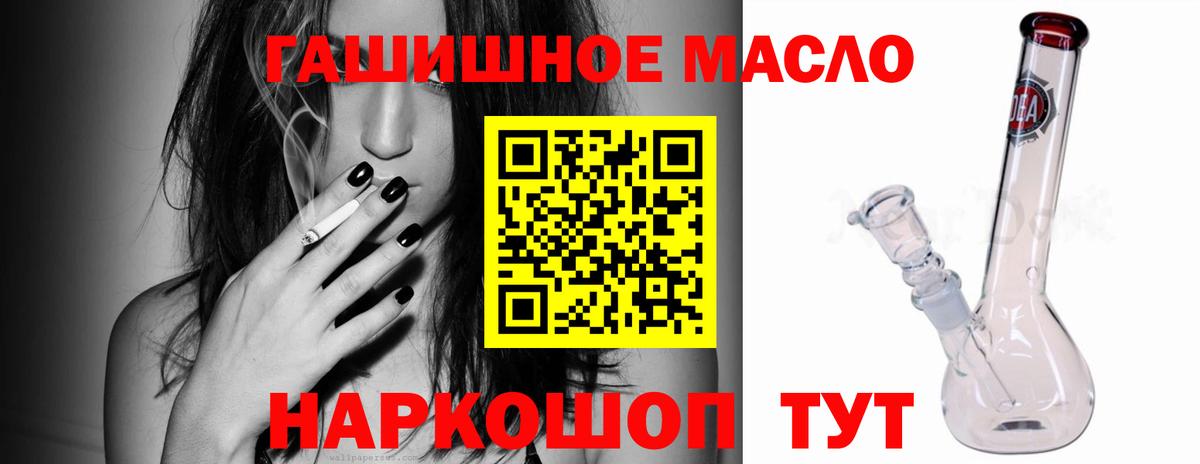 Мичуринск  Дистиллят ТГК THC oil  Вход с VPN 
